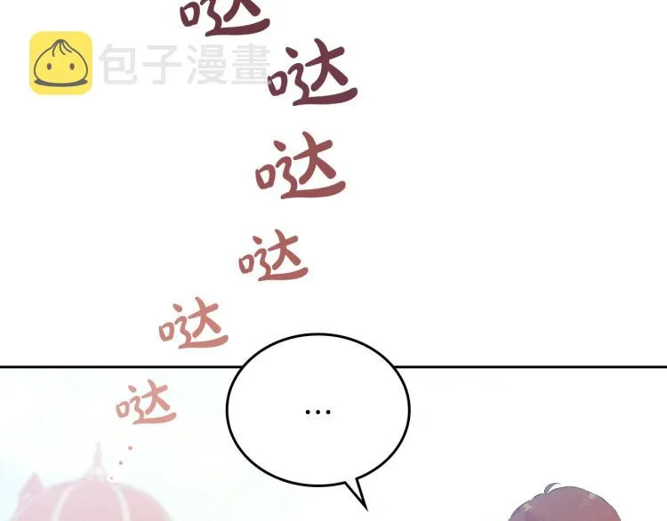 第39话 残忍的恶意 第104页