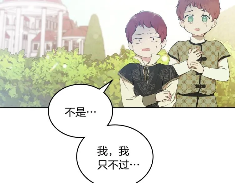 第39话 残忍的恶意 第105页