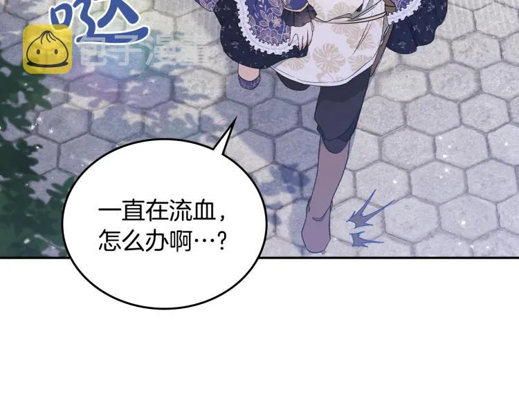 第39话 残忍的恶意 第109页