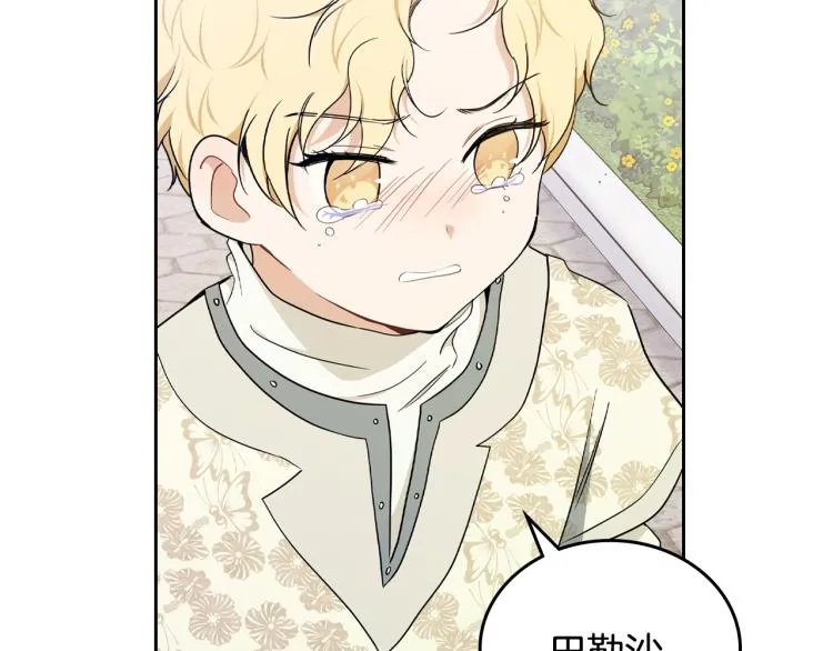 第39话 残忍的恶意 第114页