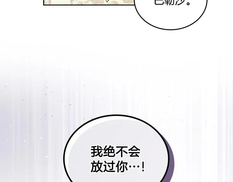 第39话 残忍的恶意 第115页