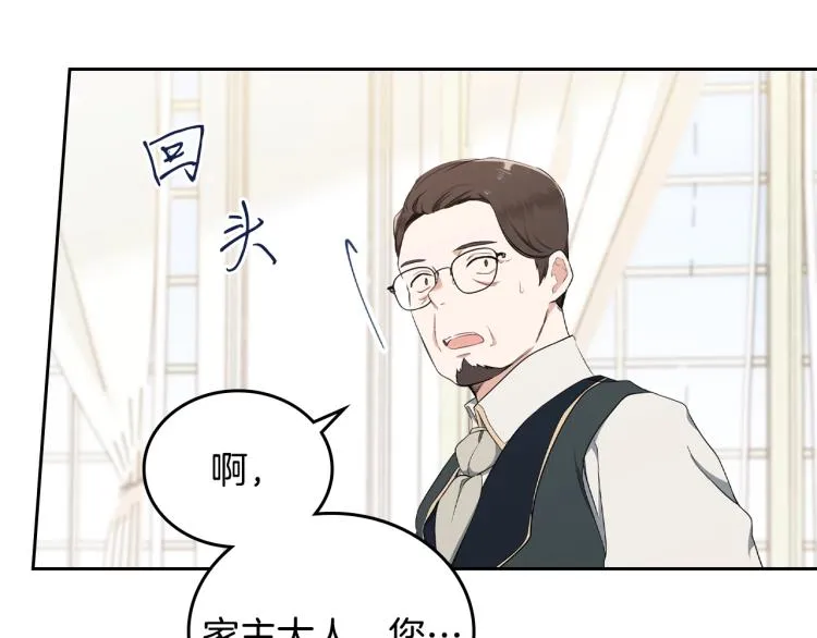 第39话 残忍的恶意 第121页