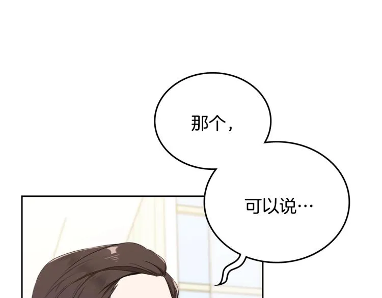 第39话 残忍的恶意 第127页
