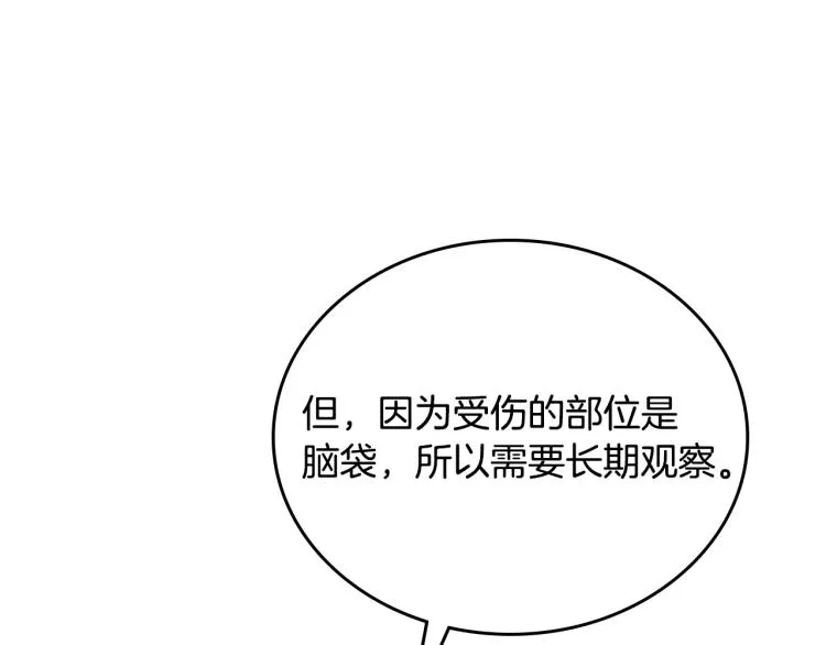 第39话 残忍的恶意 第132页