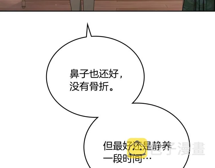 第39话 残忍的恶意 第134页