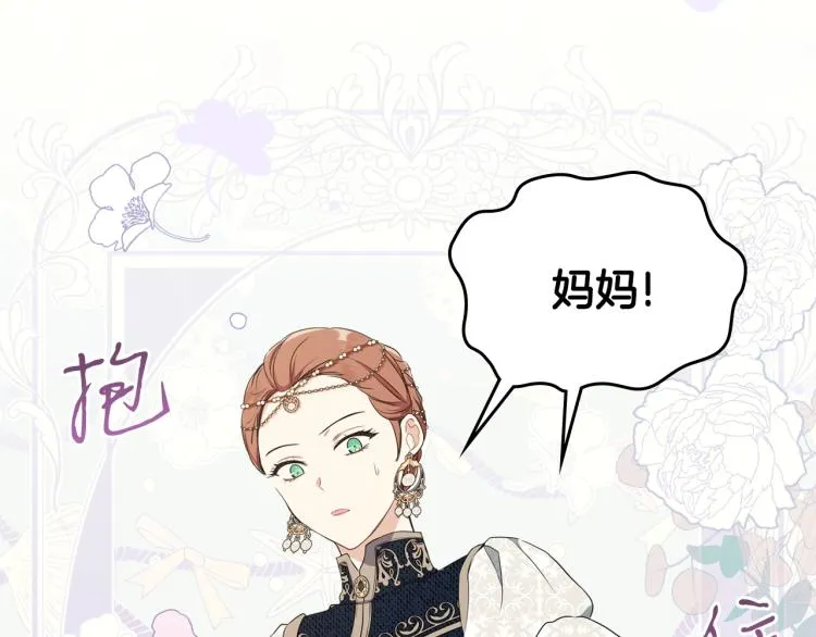 第39话 残忍的恶意 第137页