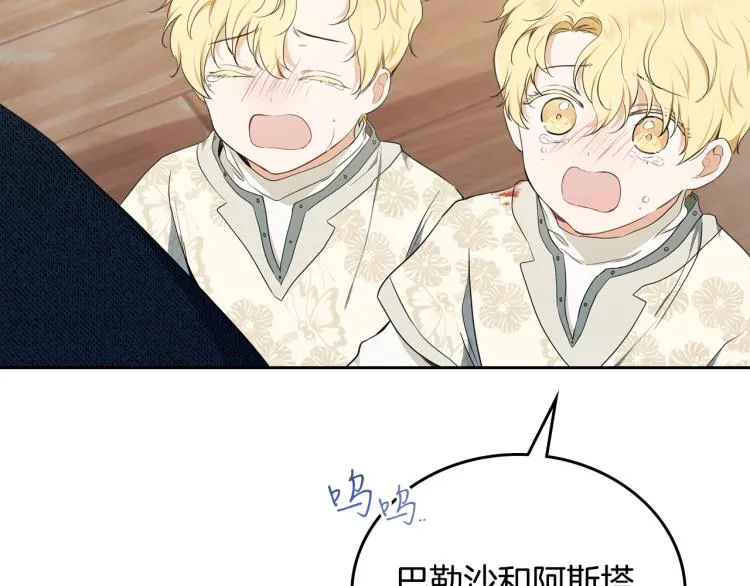 第39话 残忍的恶意 第141页