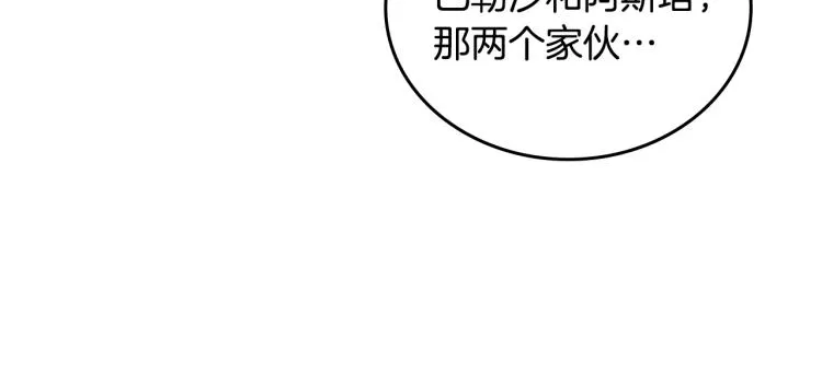 第39话 残忍的恶意 第142页