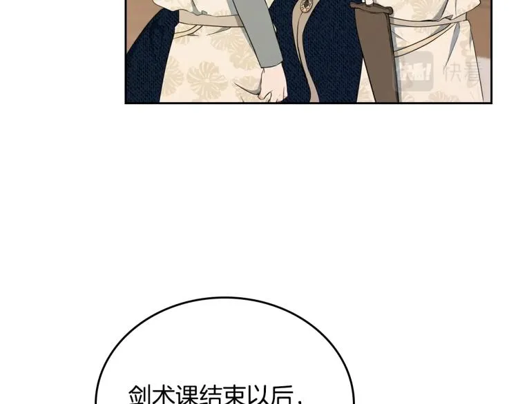 第39话 残忍的恶意 第145页