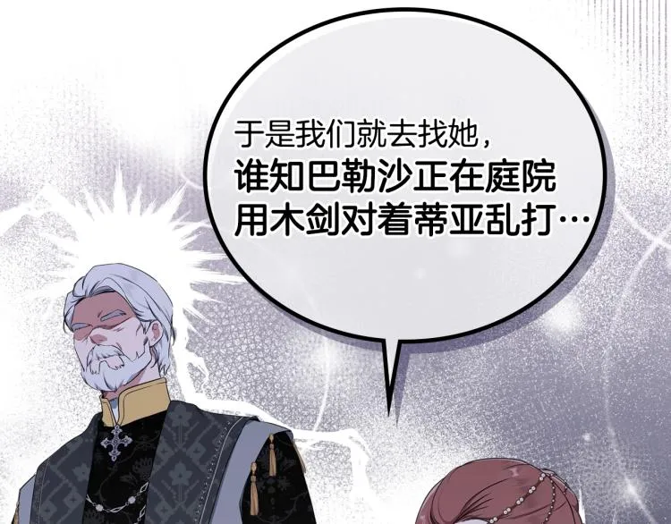 第39话 残忍的恶意 第149页
