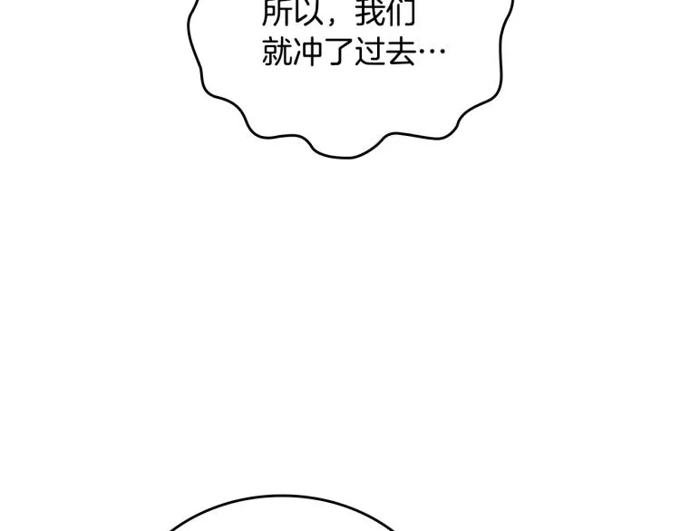 第39话 残忍的恶意 第151页