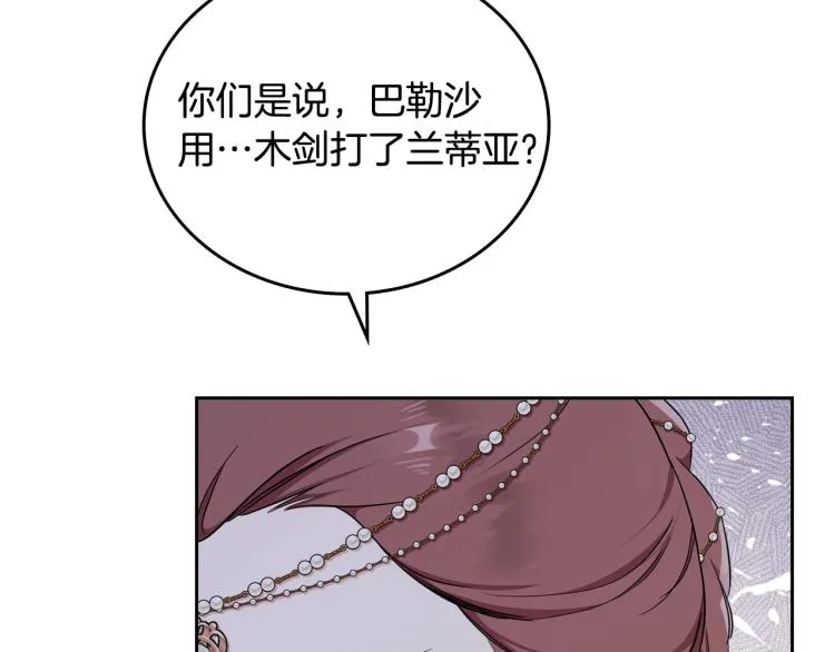第39话 残忍的恶意 第152页