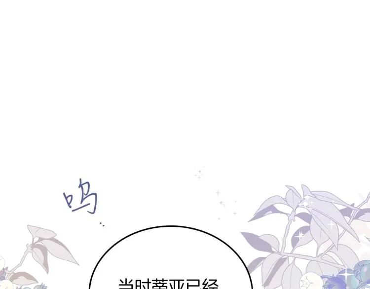 第39话 残忍的恶意 第154页