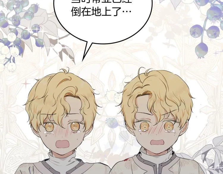 第39话 残忍的恶意 第155页