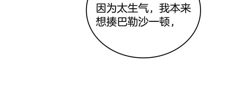 第39话 残忍的恶意 第157页