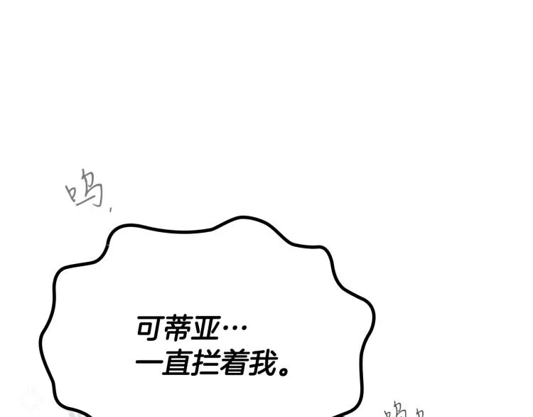 第39话 残忍的恶意 第158页