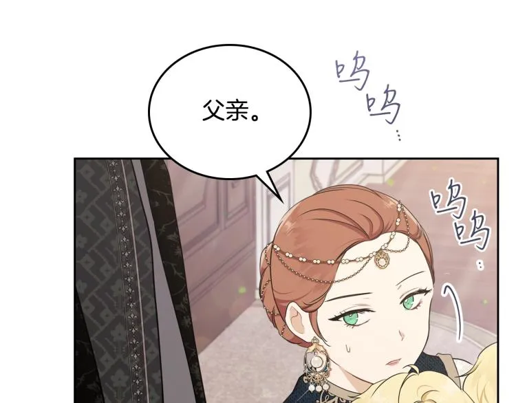 第39话 残忍的恶意 第164页