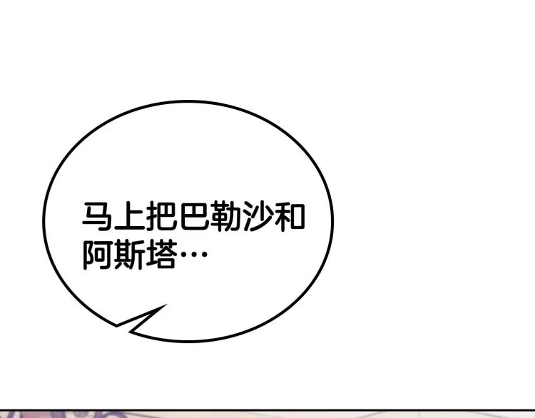 第39话 残忍的恶意 第170页