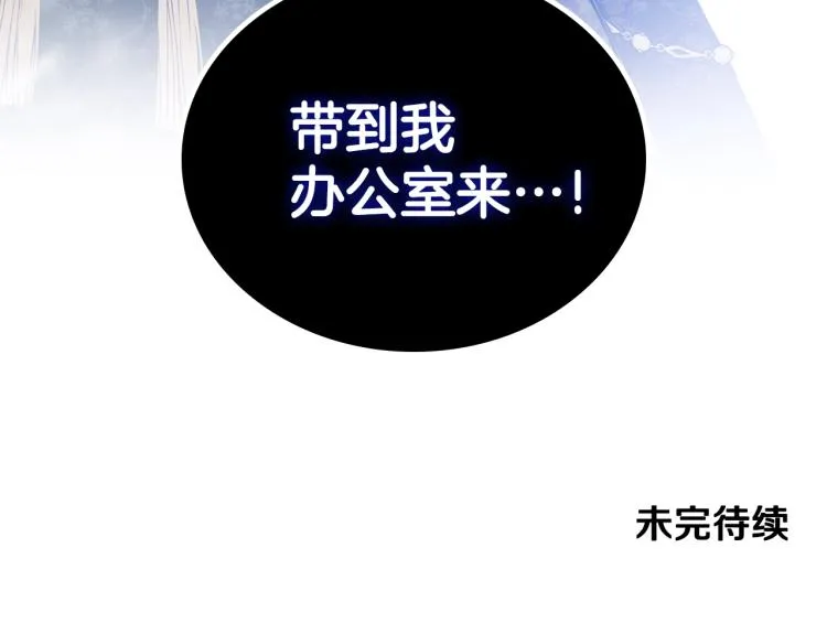 第39话 残忍的恶意 第175页