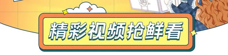 『福利篇』粉丝团请就位！ 第3页