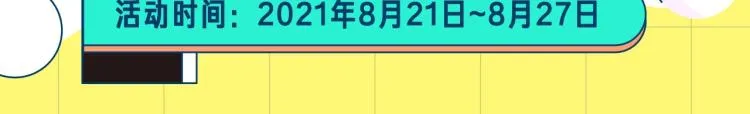 『福利篇』粉丝团请就位！ 第7页