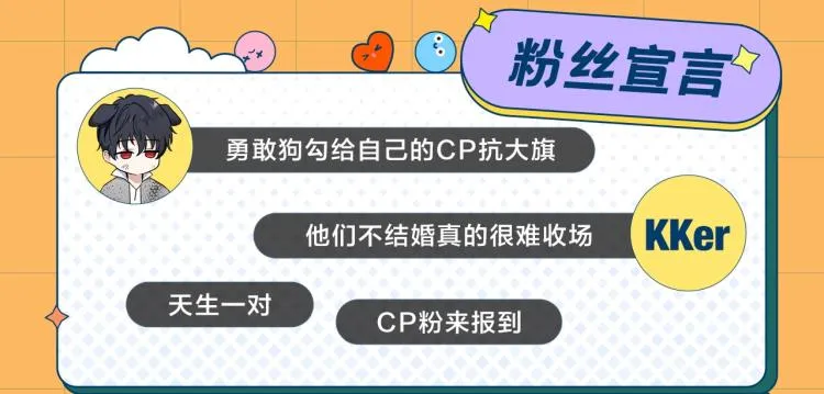 『福利篇』粉丝团请就位！ 第12页