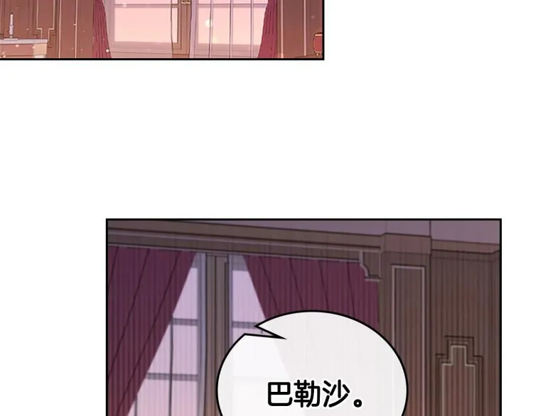 第40话 执剑之人 第6页