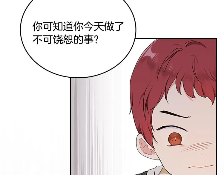 第40话 执剑之人 第11页