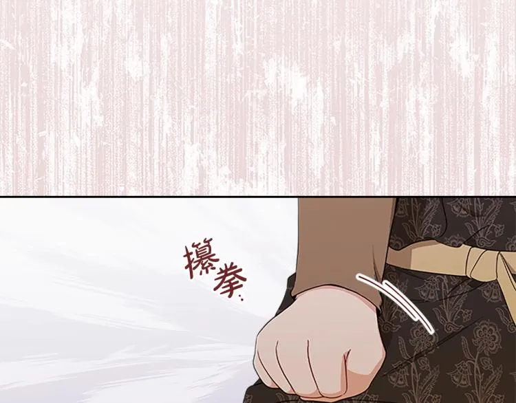 第40话 执剑之人 第13页