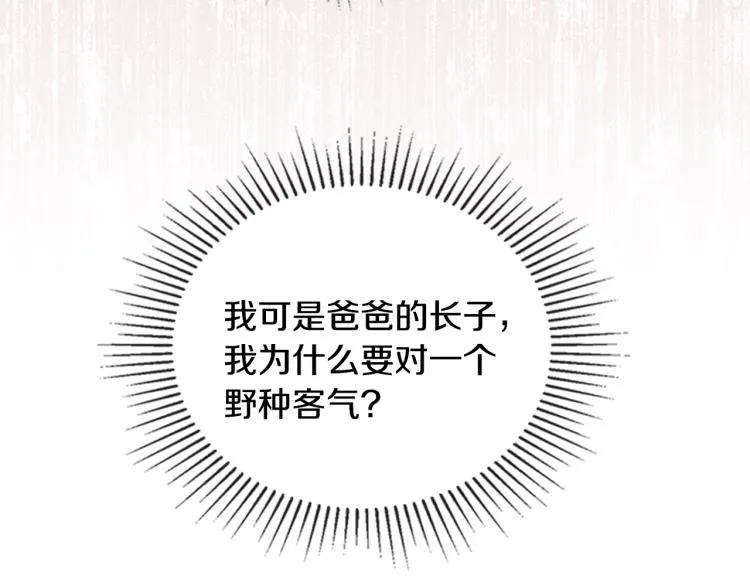 第40话 执剑之人 第15页