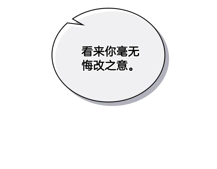 第40话 执剑之人 第18页