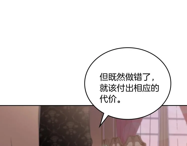 第40话 执剑之人 第20页