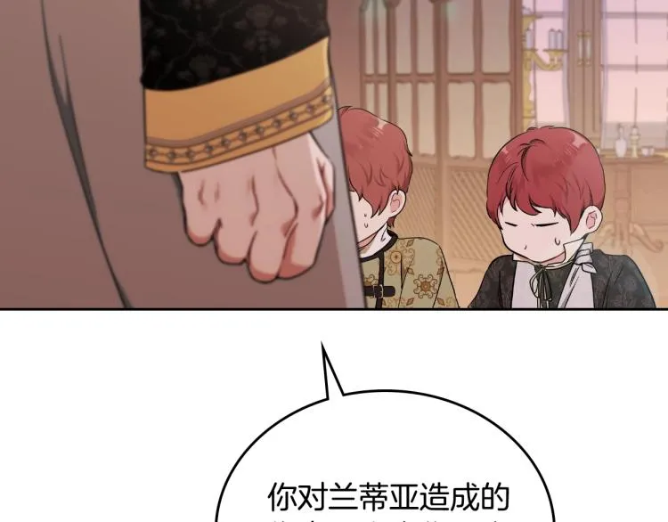 第40话 执剑之人 第21页