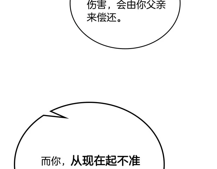 第40话 执剑之人 第22页