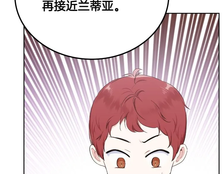 第40话 执剑之人 第23页