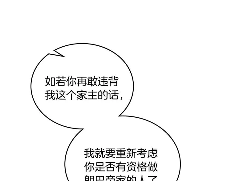 第40话 执剑之人 第25页