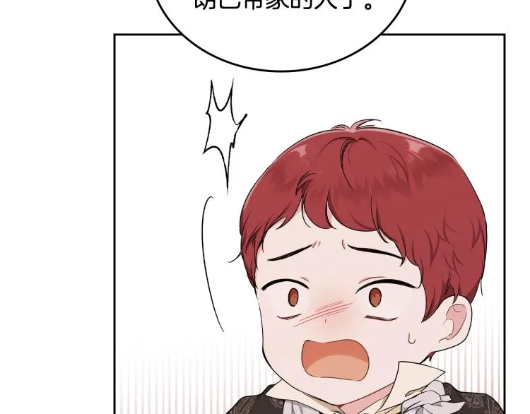 第40话 执剑之人 第26页