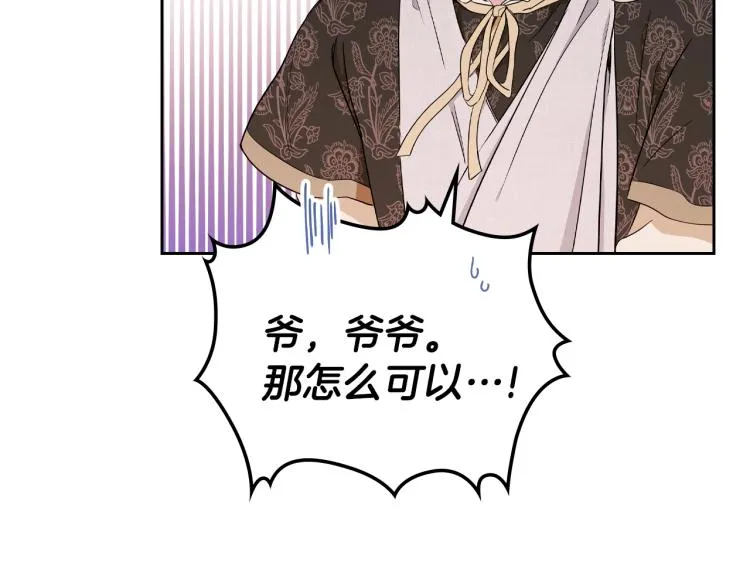 第40话 执剑之人 第27页
