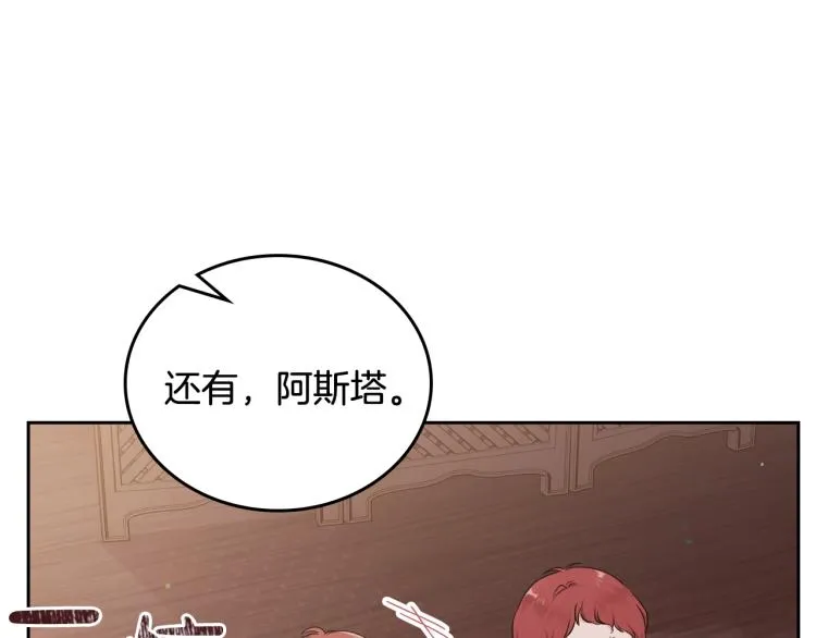 第40话 执剑之人 第28页