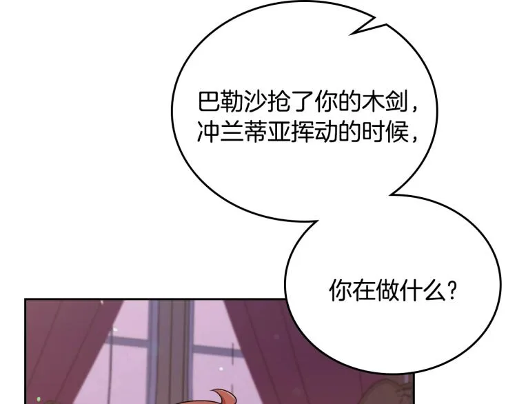 第40话 执剑之人 第30页