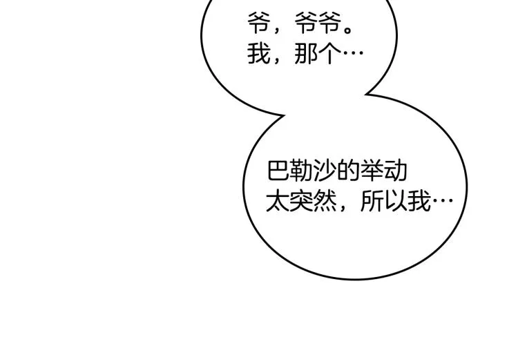 第40话 执剑之人 第32页