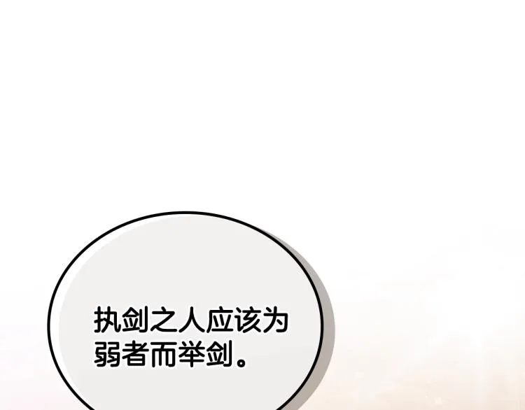 第40话 执剑之人 第33页