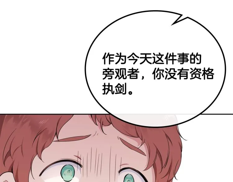 第40话 执剑之人 第36页