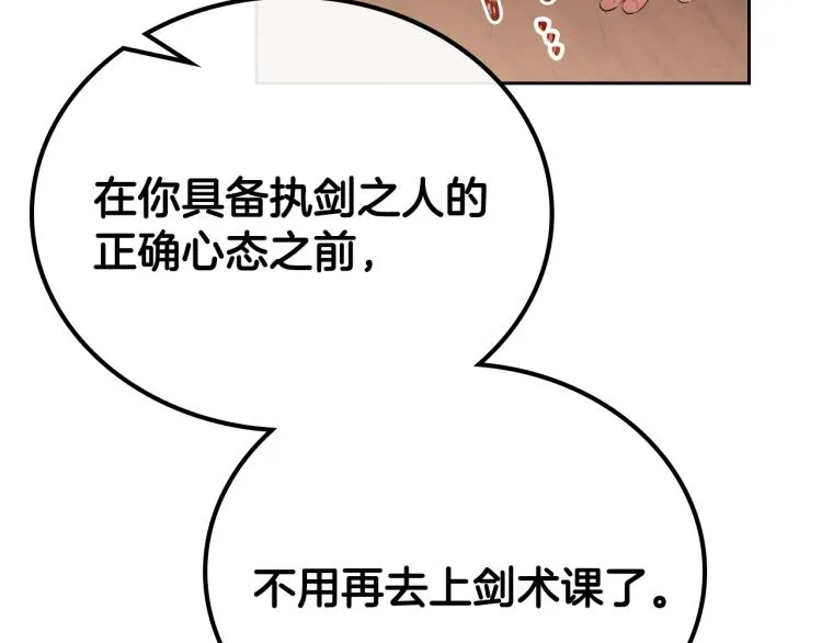 第40话 执剑之人 第39页