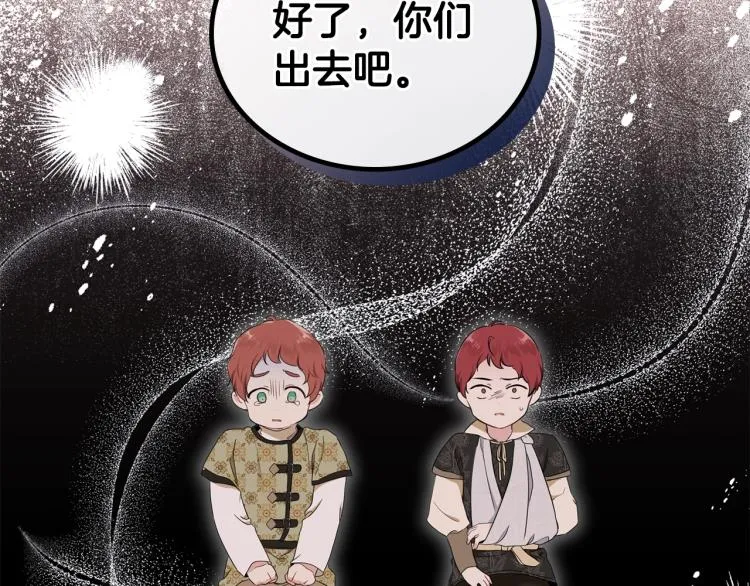 第40话 执剑之人 第44页