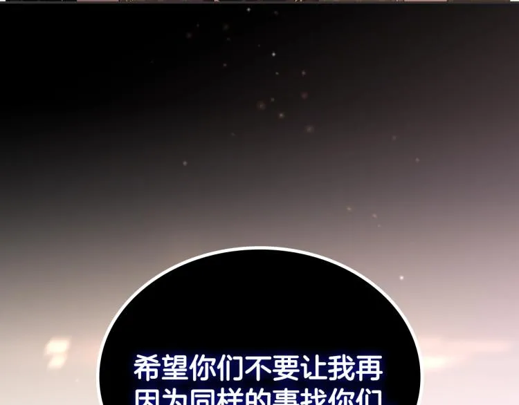 第40话 执剑之人 第48页