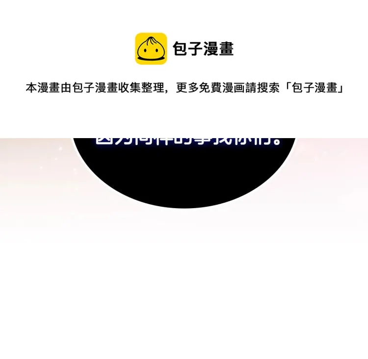 第40话 执剑之人 第49页