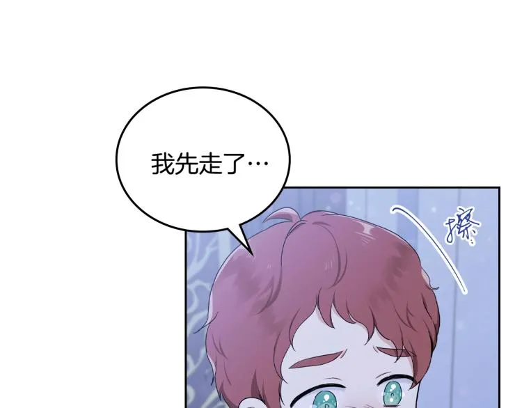 第40话 执剑之人 第55页
