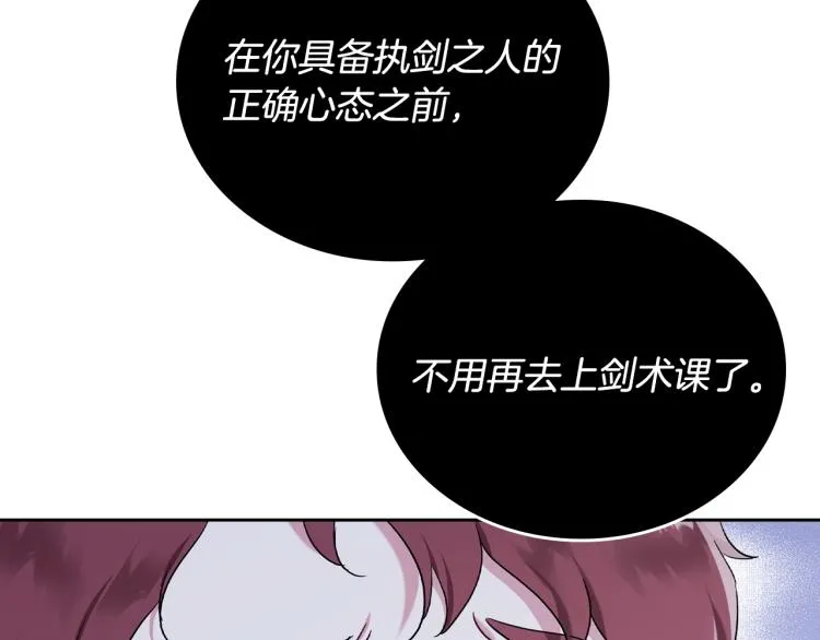 第40话 执剑之人 第57页