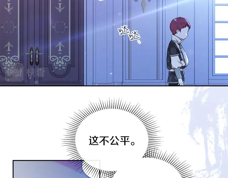 第40话 执剑之人 第66页